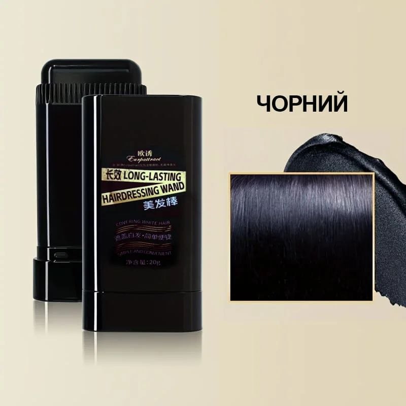 Чорний стік-консилер