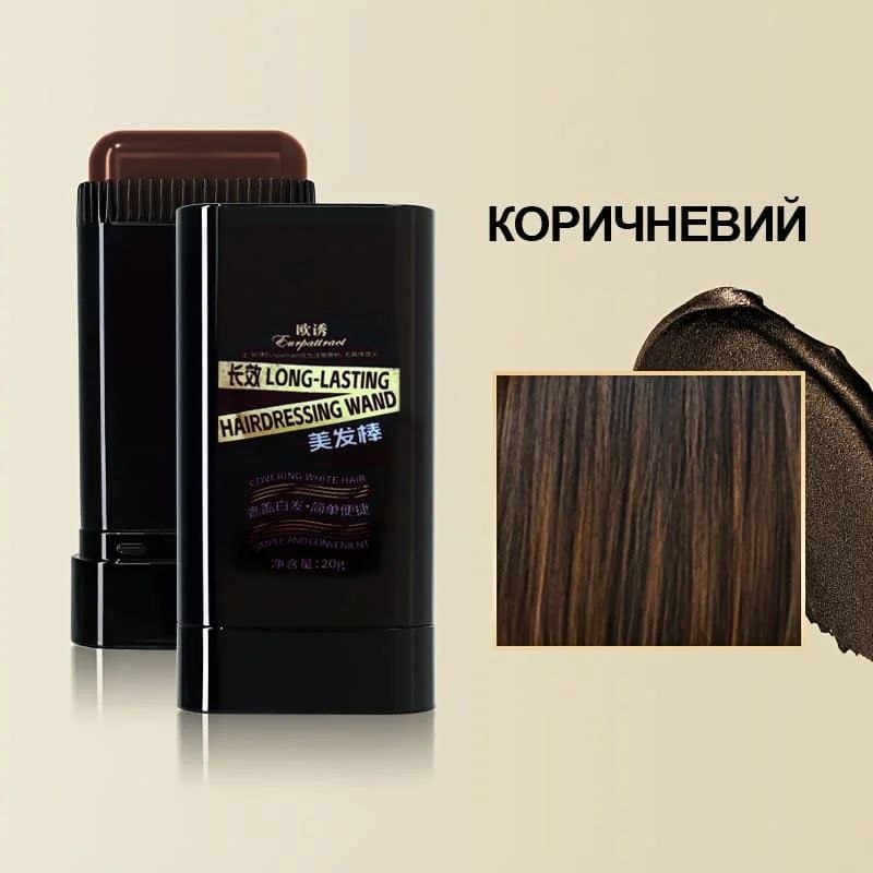 Коричневий стік-консилер